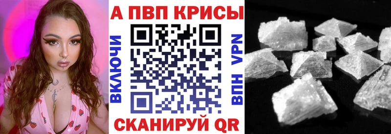 Наркошоп Ленинск АМФЕТАМИН ГАШИШ КОКАИН Альфа ПВП