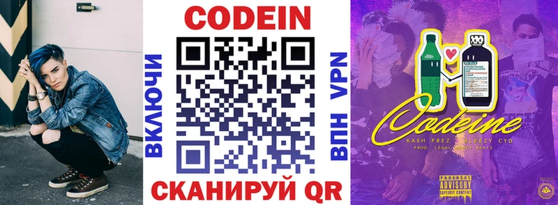 KRAKEN сайт  Ленинск  Кодеиновый сироп Lean Purple Drank 