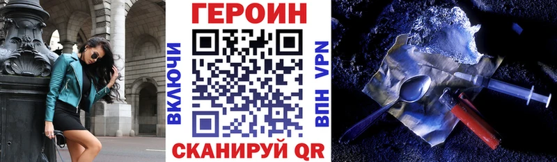 Героин Афган  Ленинск 