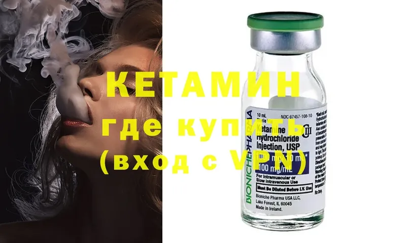 что такое наркотик  Ленинск  MEGA ссылки  Кетамин ketamine 