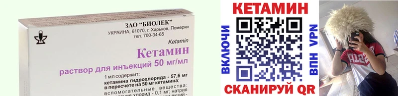 хочу Ленинск КЕТАМИН ketamine