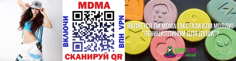 МДМА Molly  Ленинск 