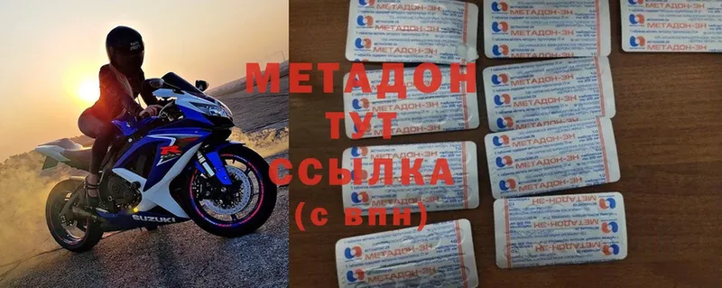 где найти   Ленинск  МЕТАДОН methadone 