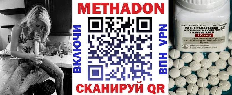 МЕТАДОН кристалл  Ленинск 