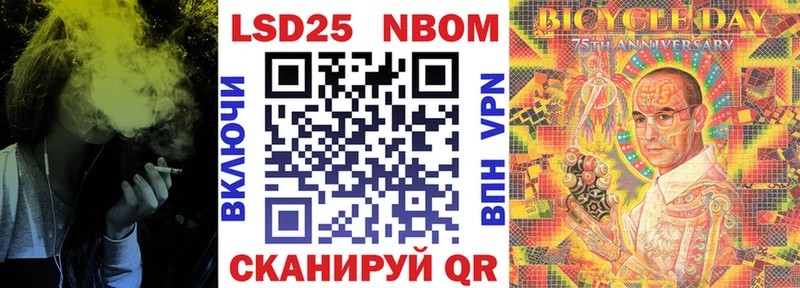 Марки N-bome 1,5мг  Ленинск 