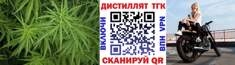 ТГК вейп с тгк Ленинск